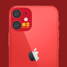 Телефон протектор объектива 苹果12镜头膜适用iphone12promax后摄像头保护膜防刮贴防摔卡通