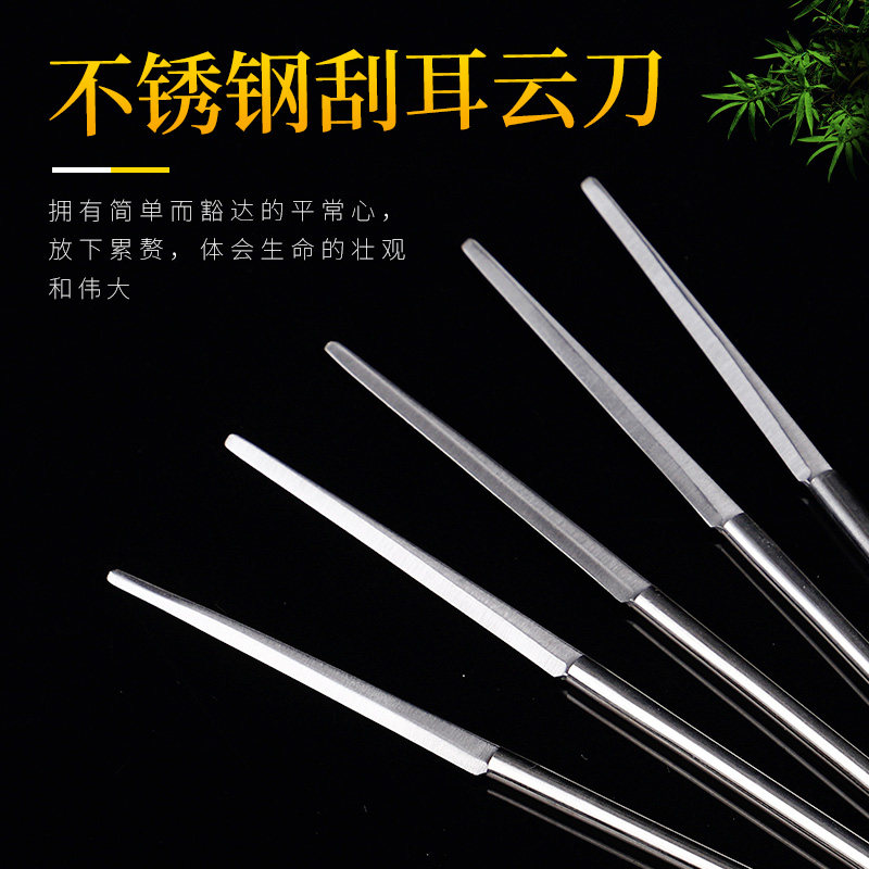 专业采耳云刀技师刮耳云刀刮耳毛刀工具不锈钢柄木柄竹柄方头尖头_虎窝淘