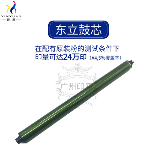 适用施乐7855东立鼓芯3300 3370 3375 5570 8055硒鼓5575套鼓刮版 - 图0
