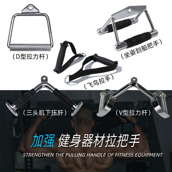 Fitness equipment grip high pull-down handle