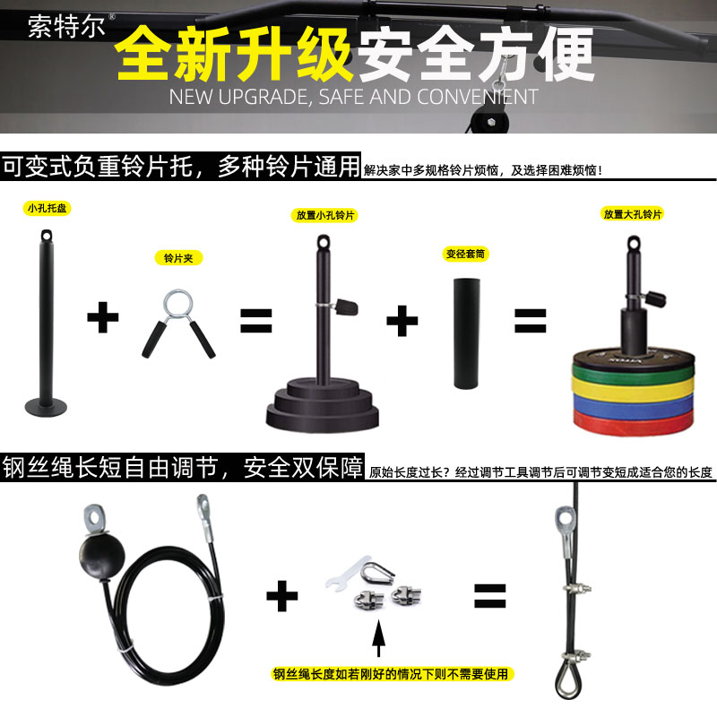 自制健身器材改装配件DIY家用高位下拉飞鸟器械滑轮钢丝绳铃片托 - 图2