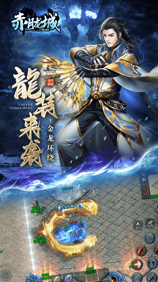 【赤月龙城】新复古传奇买断版送20w真充路费可开一切后续每天1w