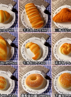 仿真面包清香味柔软慢回弹装饰品