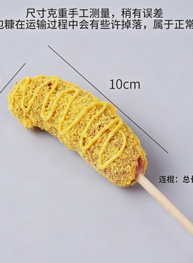 仿真拉丝热狗棒模型夜市摆件装饰