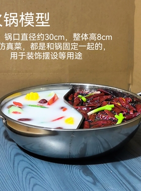 仿真鸳鸯火锅模型麻辣烫大骨汤假菜装饰品摆件直播间餐厅拍摄道具