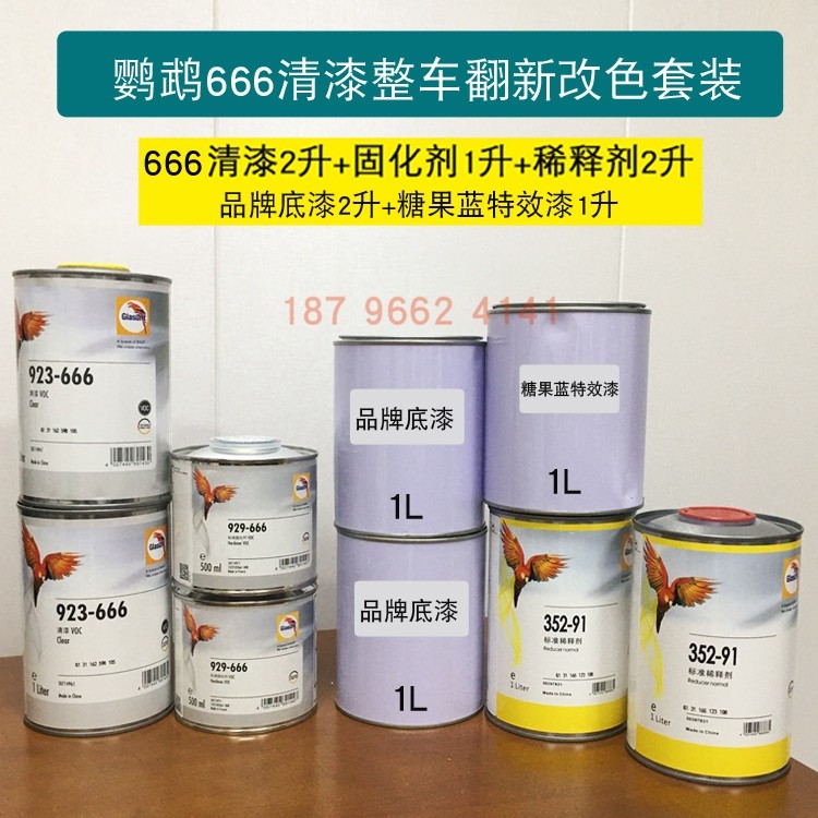 糖果蓝鹦鹉糖果漆全喷改色汽车漆鹦鹉漆整车喷金属珍珠喷漆套装,淘宝优惠券,粉丝福利购,淘宝优惠卷