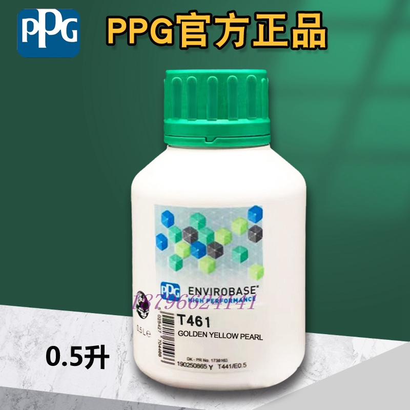 PPG达壮水性色母T458蓝绿T459珍珠铜T460珍珠黄T461金黄T462幼红 - 图1