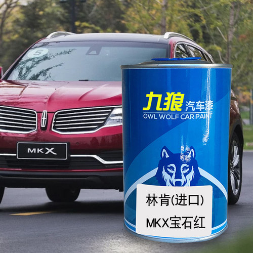 九狼汽车漆林成肯品漆4S店喷烤漆NKS宝石红苍穹灰宝石红金榈棕色 - 图0