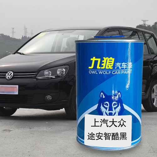 九狼汽车漆大成品众改色车途喷漆安昂智耀银智酷黑智尚灰冰岛银色 - 图0
