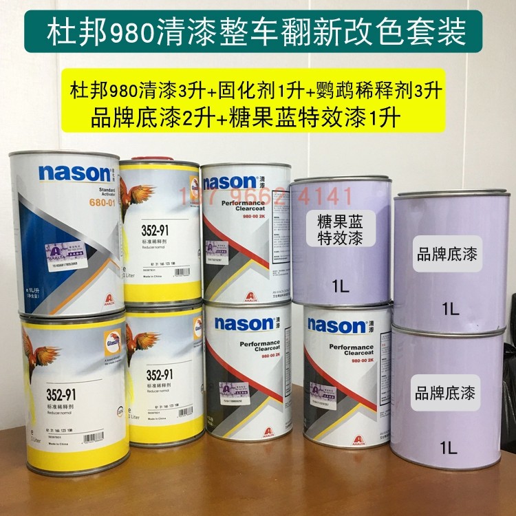 糖果蓝鹦鹉糖果漆全喷改色汽车漆鹦鹉漆整车喷金属珍珠喷漆套装,淘宝优惠券,粉丝福利购,淘宝优惠卷