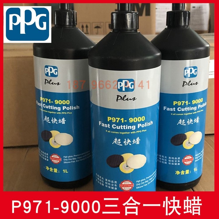 PPG超快蜡P971-9000车蜡三合一研磨蜡美容抛光划痕修复去护漆保养,淘宝优惠券,粉丝福利购,淘宝优惠卷