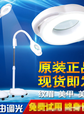 led美容院落地挑痘影楼纹绣灯