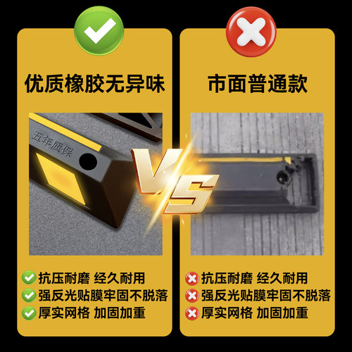 橡胶车位定位器橡塑挡车器车轮止退器阻车器停车减速带车档防撞块 - 图3