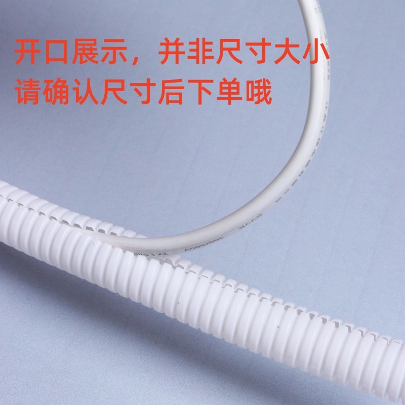 白色PE塑料波纹管通信工程加厚软管电线缆穿线蛇皮管保护套可开口,淘宝优惠券,粉丝福利购,淘宝优惠卷