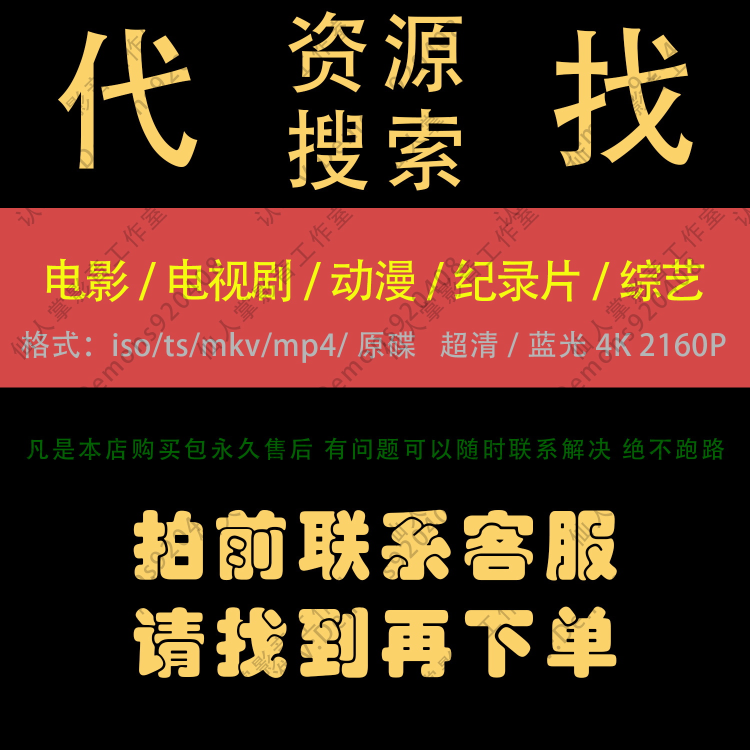 日劇緞帳 日劇会館解体記念 東宝株式会社