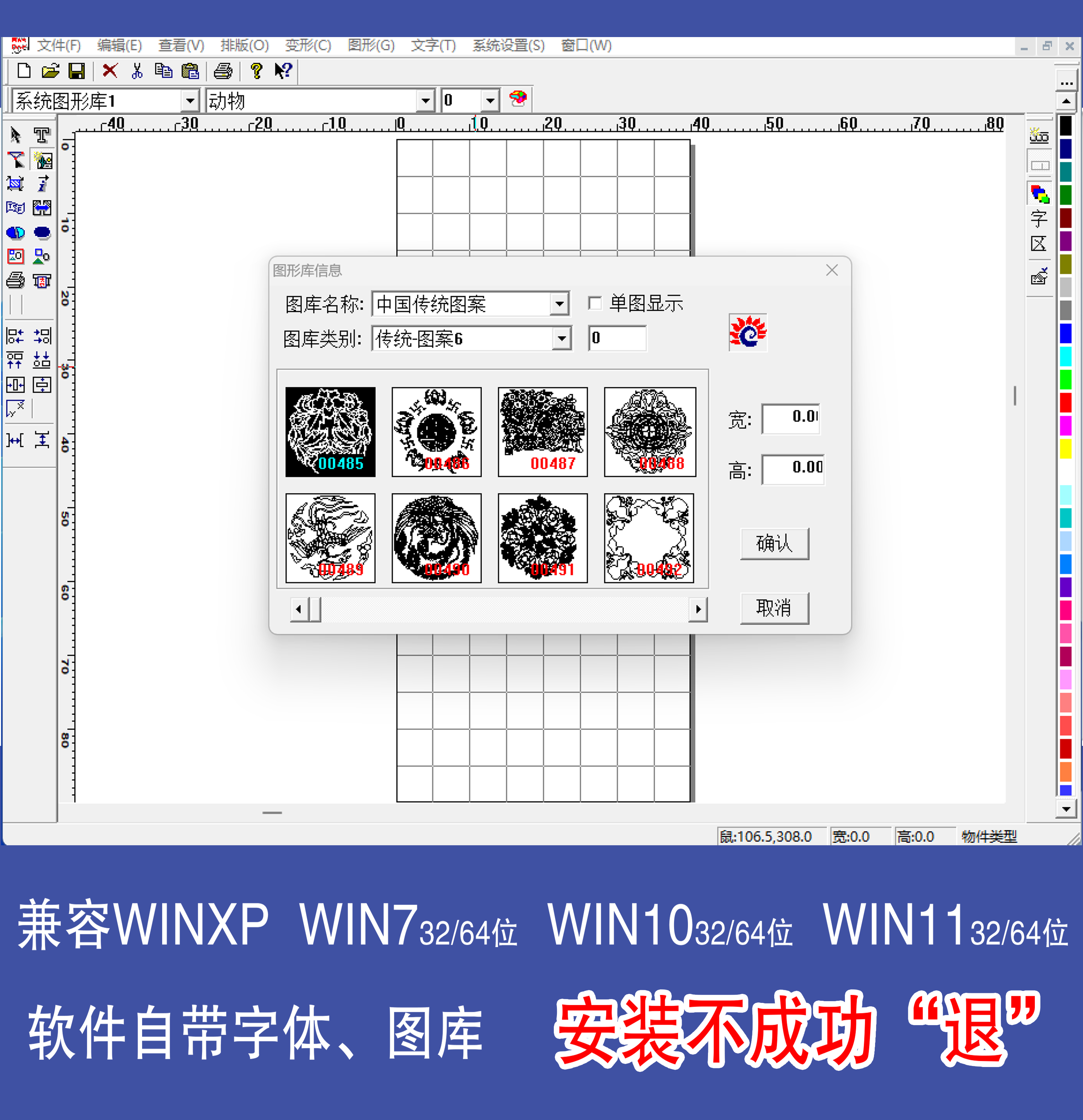 刻绘大师V8V6.27不闪退远程安装调试刻绘输出字体图库稳定兼容好 - 图1