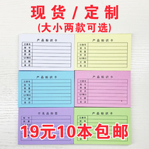 Spot Product ID Card Single Color Paper Inspection Status ID Paper Material Label Paper Bad Product Label Custom