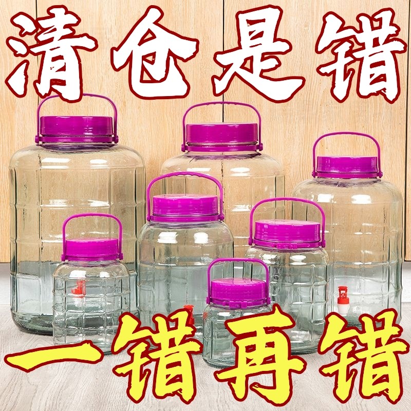 泡菜罐子玻璃玻璃密封罐玻璃瓶泡菜坛子玻璃罐青梅酒瓶泡酒瓶酒罐,淘宝优惠券,粉丝福利购,淘宝优惠卷