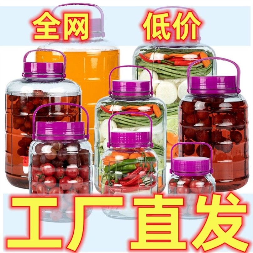 泡菜罐子玻璃玻璃密封罐玻璃瓶泡菜坛子玻璃罐青梅酒瓶泡酒瓶酒罐,淘宝优惠券,粉丝福利购,淘宝优惠卷