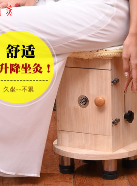 【坐灸凳+灸脚】隔姜橡木坐灸凳