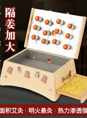 加大肩颈腰腹全身通用实木艾灸盒