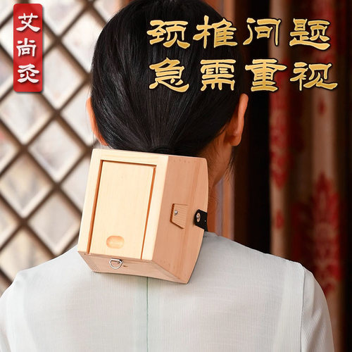 颈椎艾灸盒颈部艾灸罐脖子膝盖膝关节专用随身灸器具家用熏蒸仪木 - 图0
