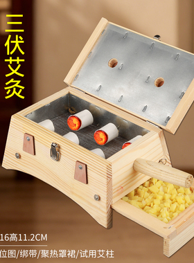 新型艾灸盒木制中医隔姜艾灸器具