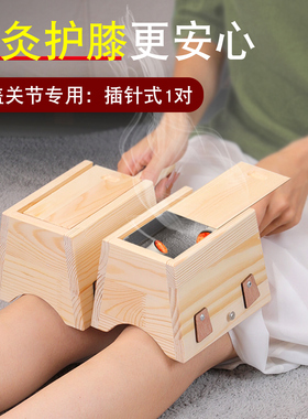 膝盖专用艾灸盒随身灸艾灸神器具