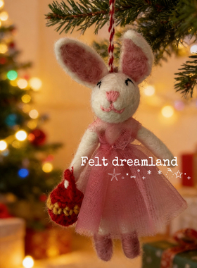 兔子羊毛毡挂件尼泊尔可爱ins风