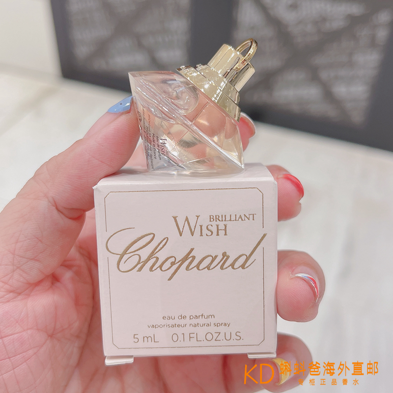 原装正品Chopard萧邦Wish愿望之光蓝钻粉钻黄钻女士香水小样Q版 - 图1