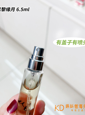 希思黎缘月女士香水小样斩男香
