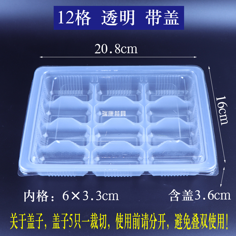 一次性饺子盒透明12 15 18 20格带盖速冻打包外卖水饺盒塑料托盘 - 图2
