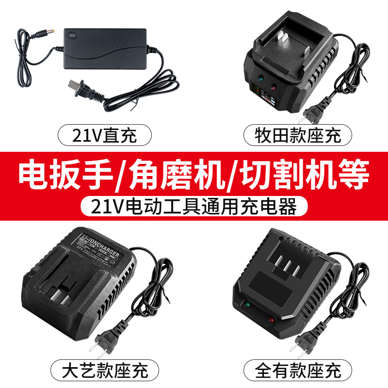 12V16.8V21V25V36VF48VF88VF98TV充电手电钻电动扳手锂电池充电器 - 图1