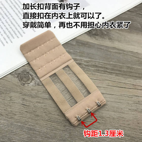 4.5 cm elastic small three-row three-button breathable hollow extended buckle extension buckle narrow bra buckle underwear elastic 3-button