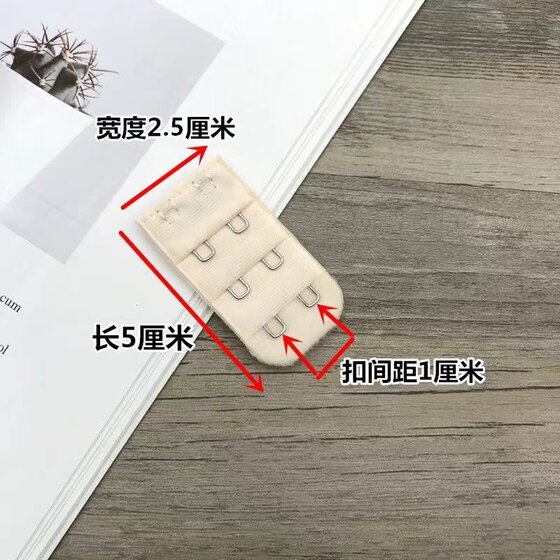 2.5 cm narrow two rows of extended extension buckles buy 2 get 1 free