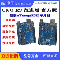 Arduino UNO R3 MOTHERBOARD IMPROVED VERSION ATmega328P SERIAL PORT IC SINGLE CHIP MODULE OFFICIAL