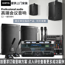 Professional Meeting Room Acoustics Suit Wireless Wall-mounted Video System Indoor Clear equipment Teaching full range of speakers