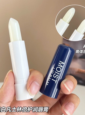 国货老品牌诗晶倍护润唇膏防干裂