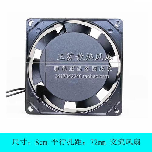 全新SUNON建准 SF8025AT 2082HSL AC220V交流风机散热风扇8CM厘米 - 图3