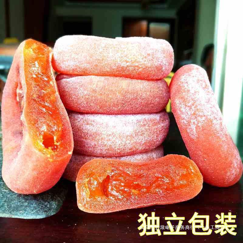 庚起正宗霜降流心柿饼官方旗舰店陕西富平特级吊柿子农家自制圆饼