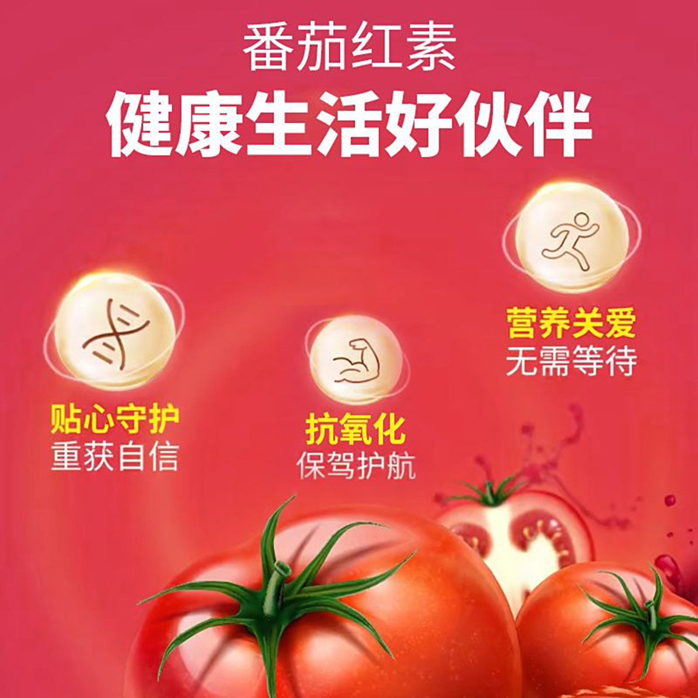 元气鹤维尔秀葡萄籽番茄红素软胶囊官方正品前列腺营养补充保健品,淘宝优惠券,粉丝福利购,淘宝优惠卷