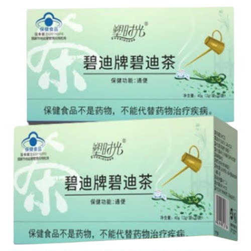 塑时光碧迪牌碧迪茶通便茶官方舰旗店中老年人排便困难便秘润肠茶 - 图3