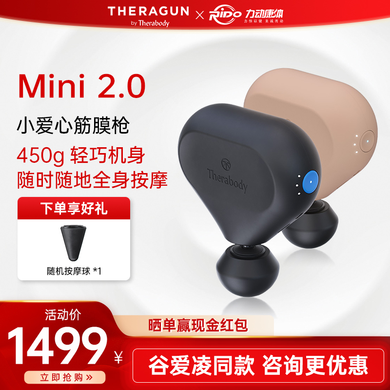 Therabody筋膜枪Theragun迷你按摩枪便携放松舒缓颈膜枪mini 2.0