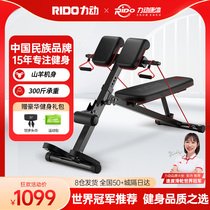 Force RIDO Roman chair goats quite versatile for home fitness equipment dumbbells stool men fold TD35