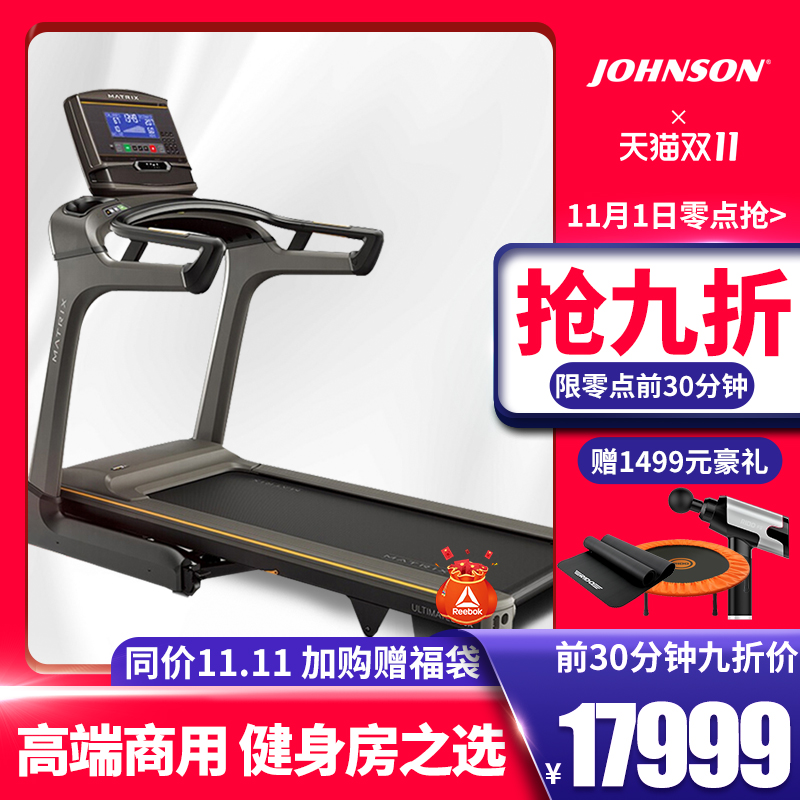 点评 乔山matrix跑步机好吗 乔山matrix跑步机使用评价曝光 必看评测网 家家户户都在看