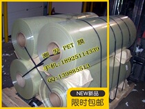 Import of high temperature resistant PET off-type film PET silicone oil film PET film PET polyester film