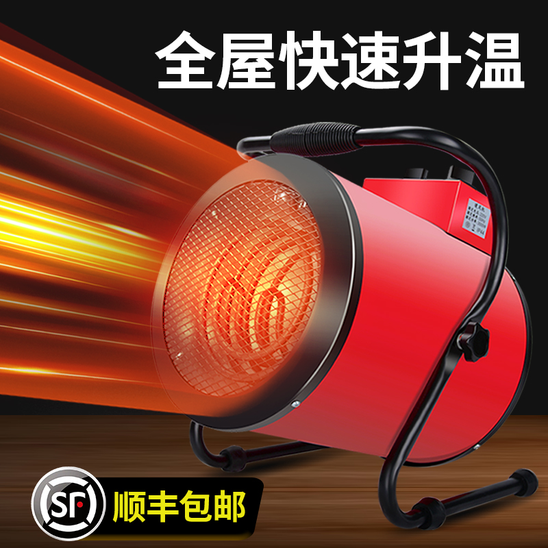 工业暖风机5/9/15/30KW商用大功率养殖取暖器烘干工厂车间热风机,淘宝优惠券,粉丝福利购,淘宝优惠卷