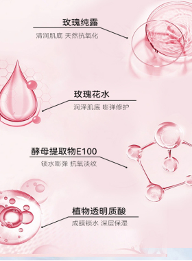 梵洁诗玫瑰原液保湿莹露补水