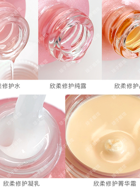 美时美刻欣柔BB修护水美容院正品