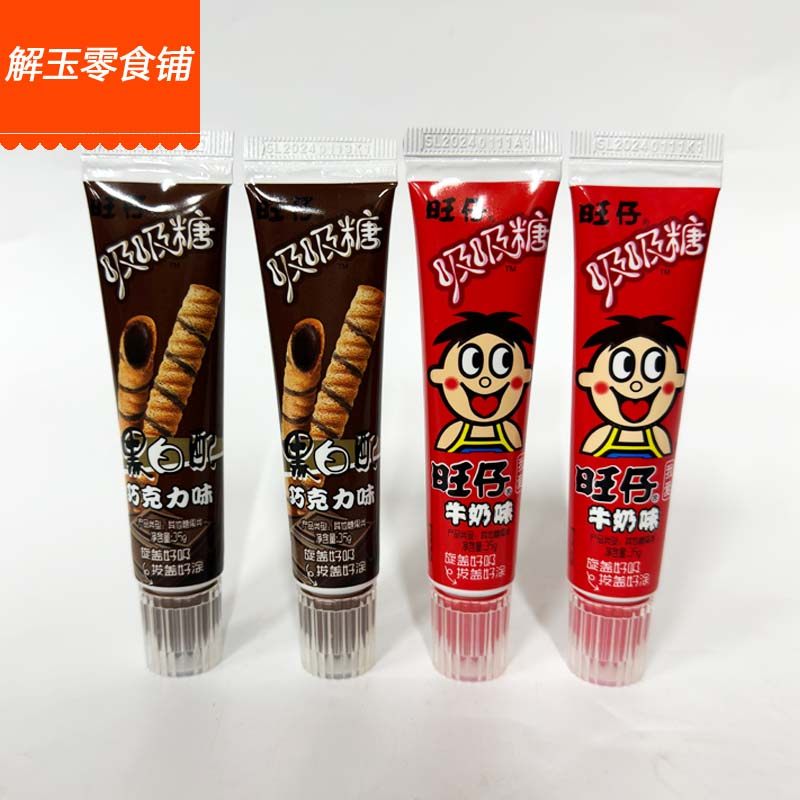 包邮旺仔牛奶味/黑白配巧克力味吸吸糖35g儿童休闲零食整盒20支批,淘宝优惠券,粉丝福利购,淘宝优惠卷